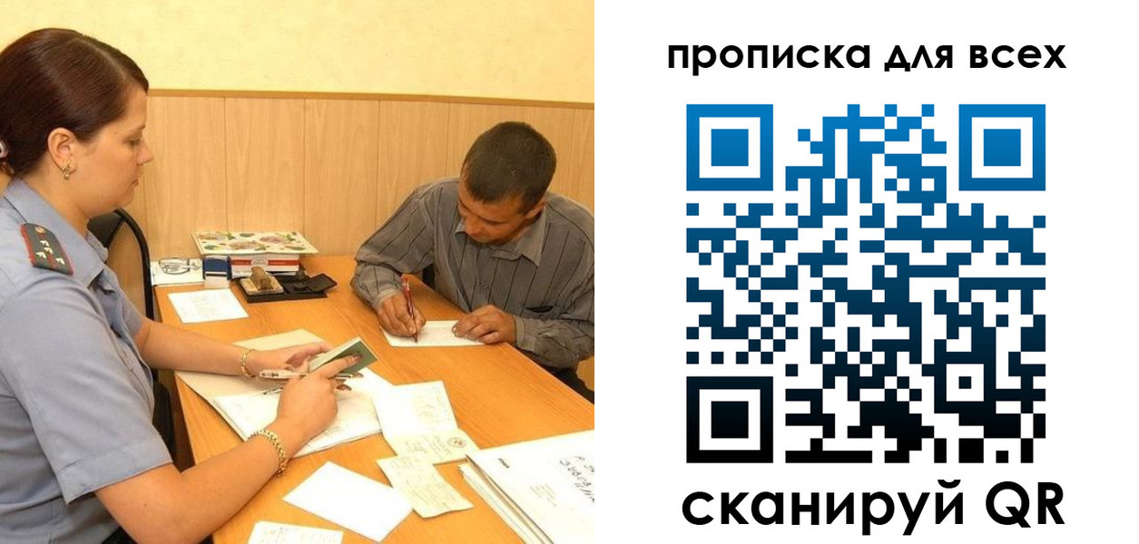 пропишу в квартире в Крыму