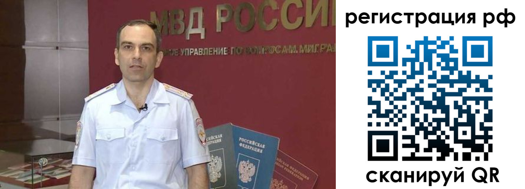 купить прописку в Крыму