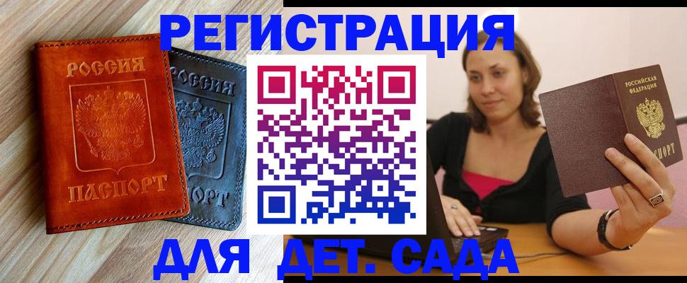 пропишу в квартире в Крыму