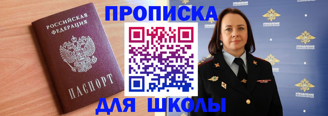 регистрация в Крыму