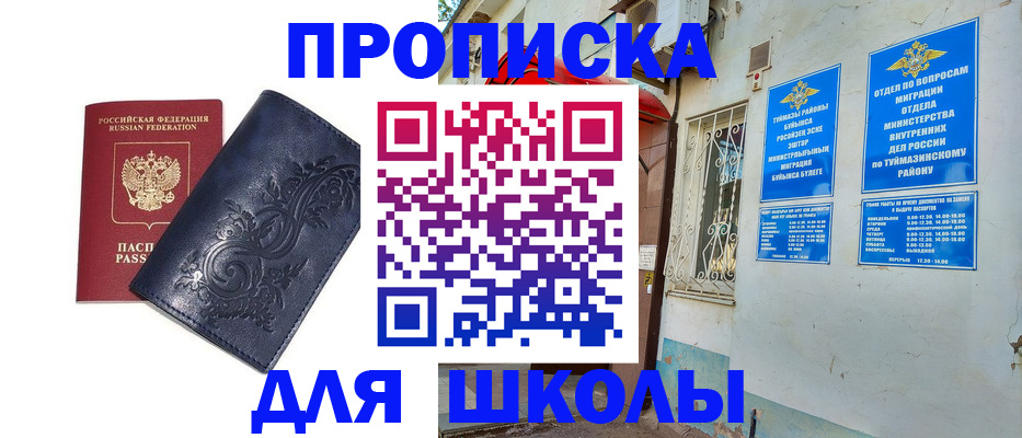 миграционный учет в Крыму