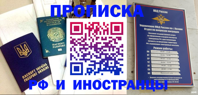 временная регистрация законно в Крыму
