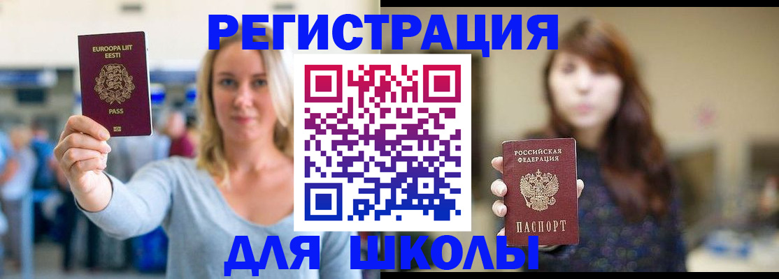 прописка для работы в Крыму