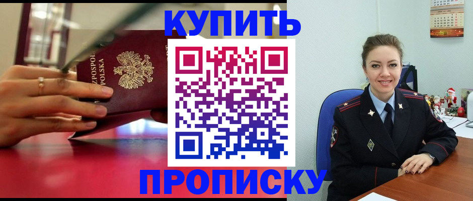 временная регистрация адрес в Крыму